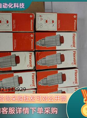 现货Flexvent3/8自动排气阀排气阀出口3/8”；3