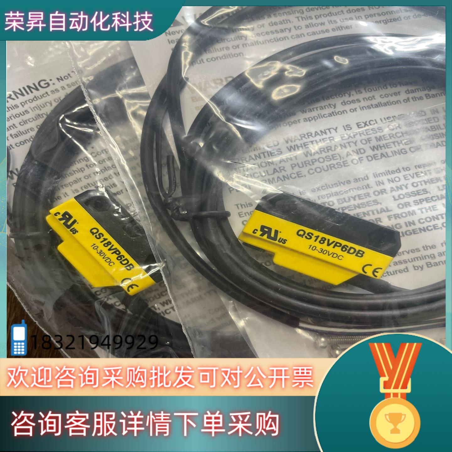 现货QS18VP6DB光电传感器全新原装邦纳