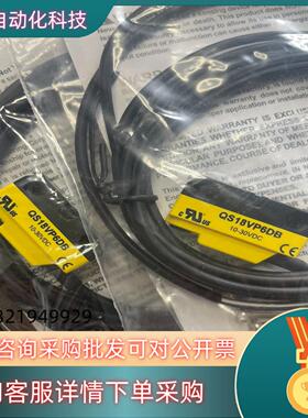 现货QS18VP6DB光电传感器全新原装邦纳