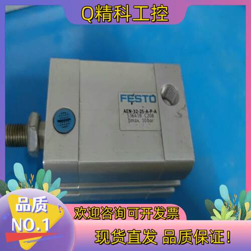 现货FESTO   气缸AEN-32-25-A-P-A