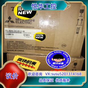 原装 00126 A840 60议 全新变频器FR