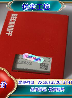 原装倍福全新EL6652的联系 不多 全新物品 签收前议