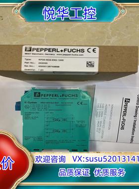 原装KFDO-SD2-Ex2.1245 倍加福安全栅今年新货议