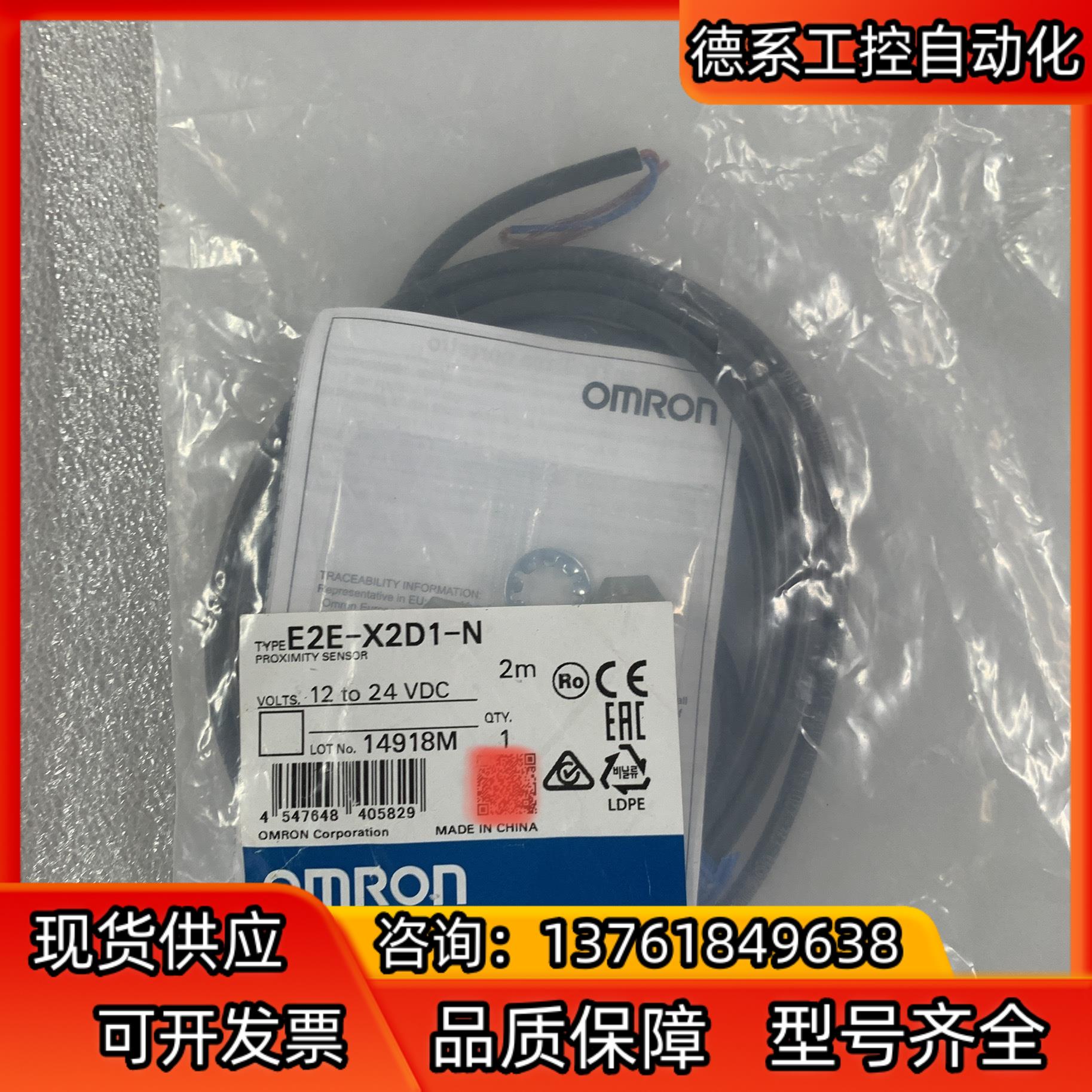 接近开关E2E-X2D1-N，1条，150，E2E