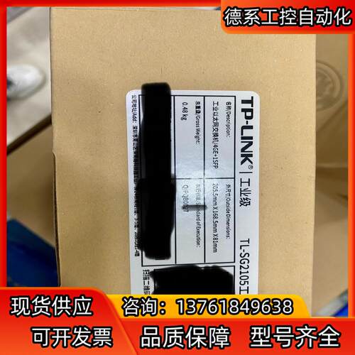 TP-LINK 工业级 TL- SG2105 工业以太网交换