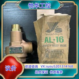 原装yoshitake耀希达凯安全阀。25mm。全新，精美无议