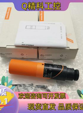 现货Oi5004全新原装易福门IFM传感器OI5004 OIT-