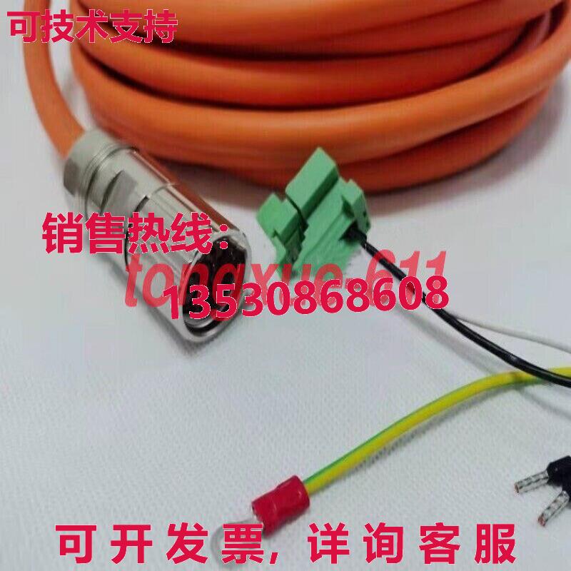 供应原装电源线6FX5002-5DG51-1BA0 10米