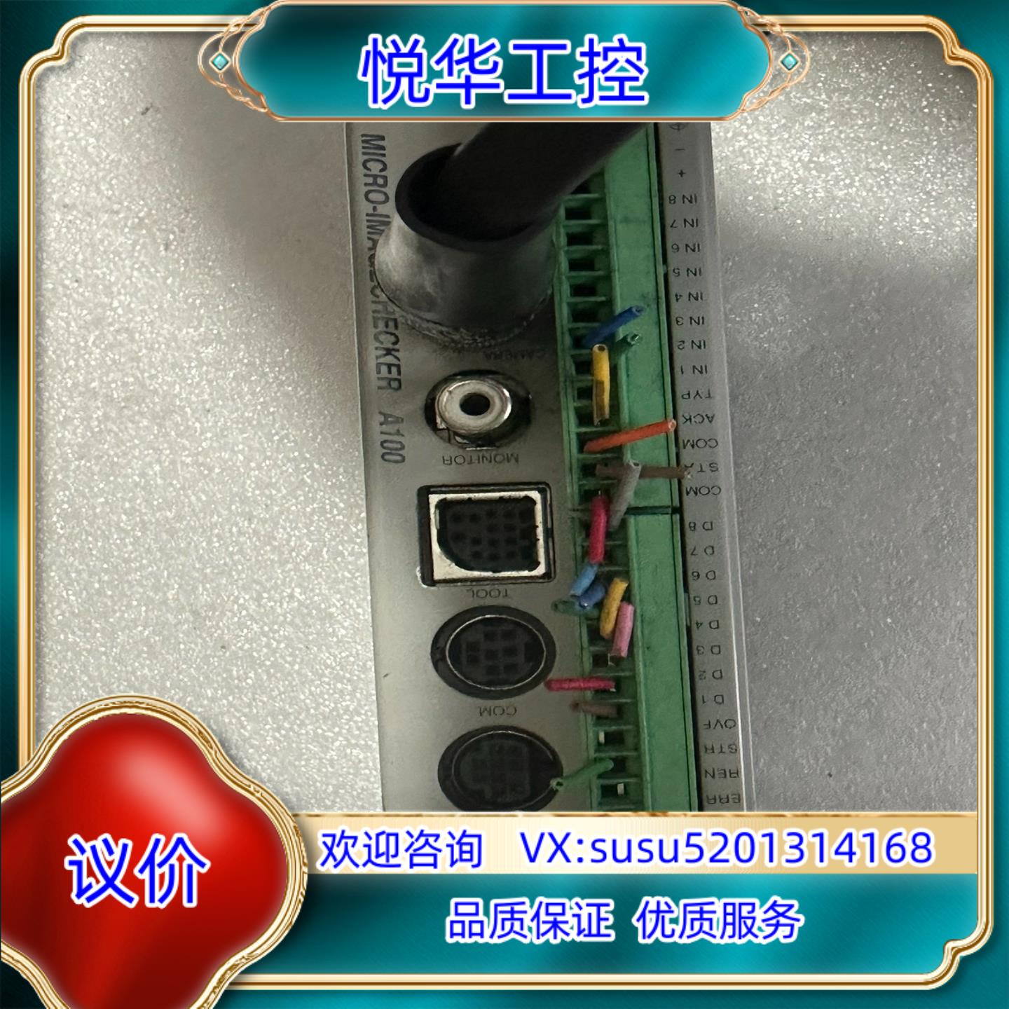 ANMA110V2 A100视觉系统检测 原装议价