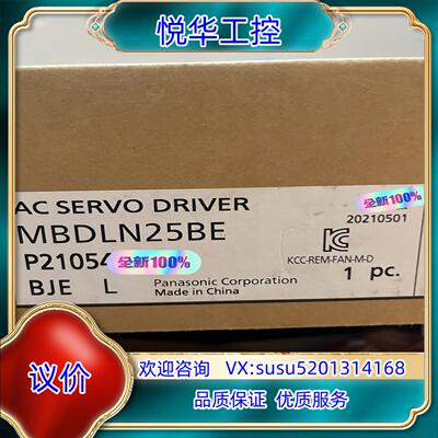 原装全新原装400W伺服驱动器MBDLN25BE，未安装使用议