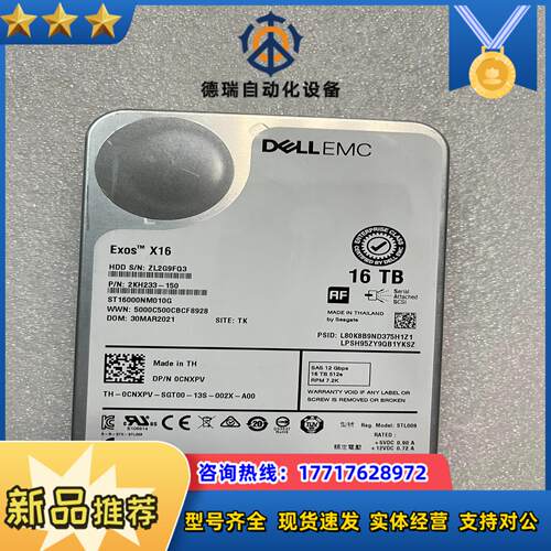 DELL EMC ST16000NM010G 0CNXPV议价