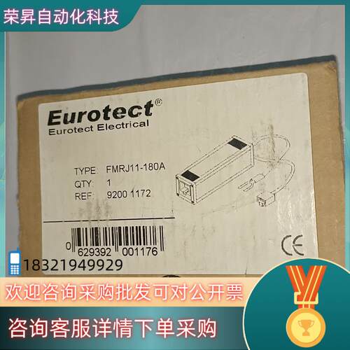现货Eurotect 欧申 FMRJ11－180A  1只15