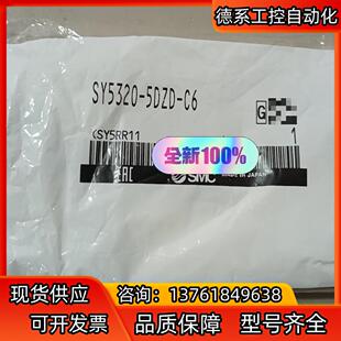 正品 C6全新原装 还 5DZD 全新SMC电磁阀SY5320