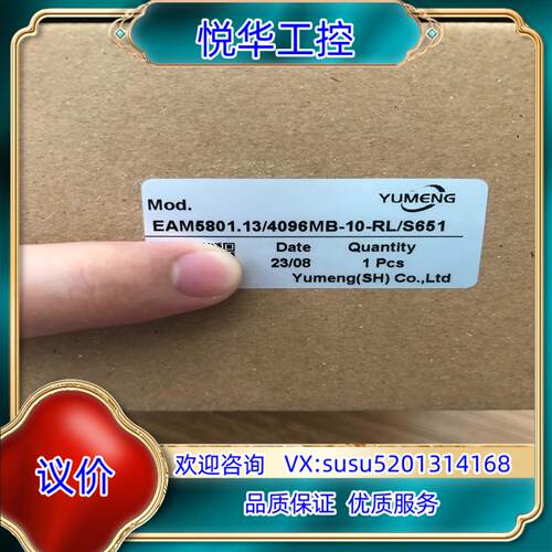原装EAM5801.13/4096MB-10-RL/S651议