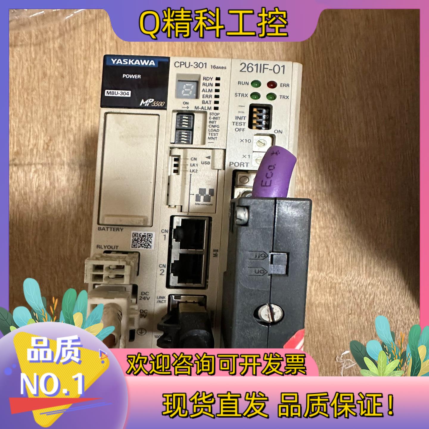 现货安川MP3300控制器JEPMC-BU3304-E带260