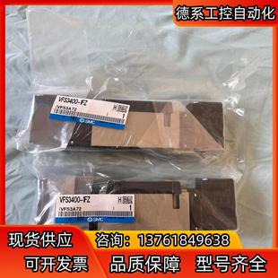 SMC电磁阀VFS3400 实物请见下图 1FZ 全新