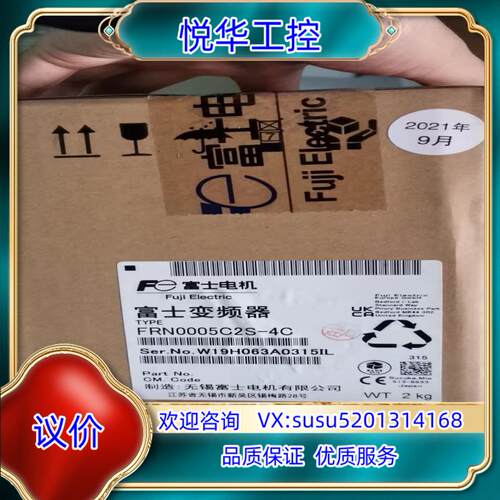 原装全新正品富士变频器FRN0005C2S-4C议