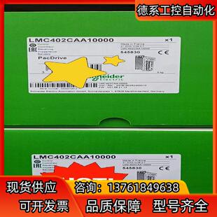 原厂不刮码 正品 全新原装 LMC402CAA10000