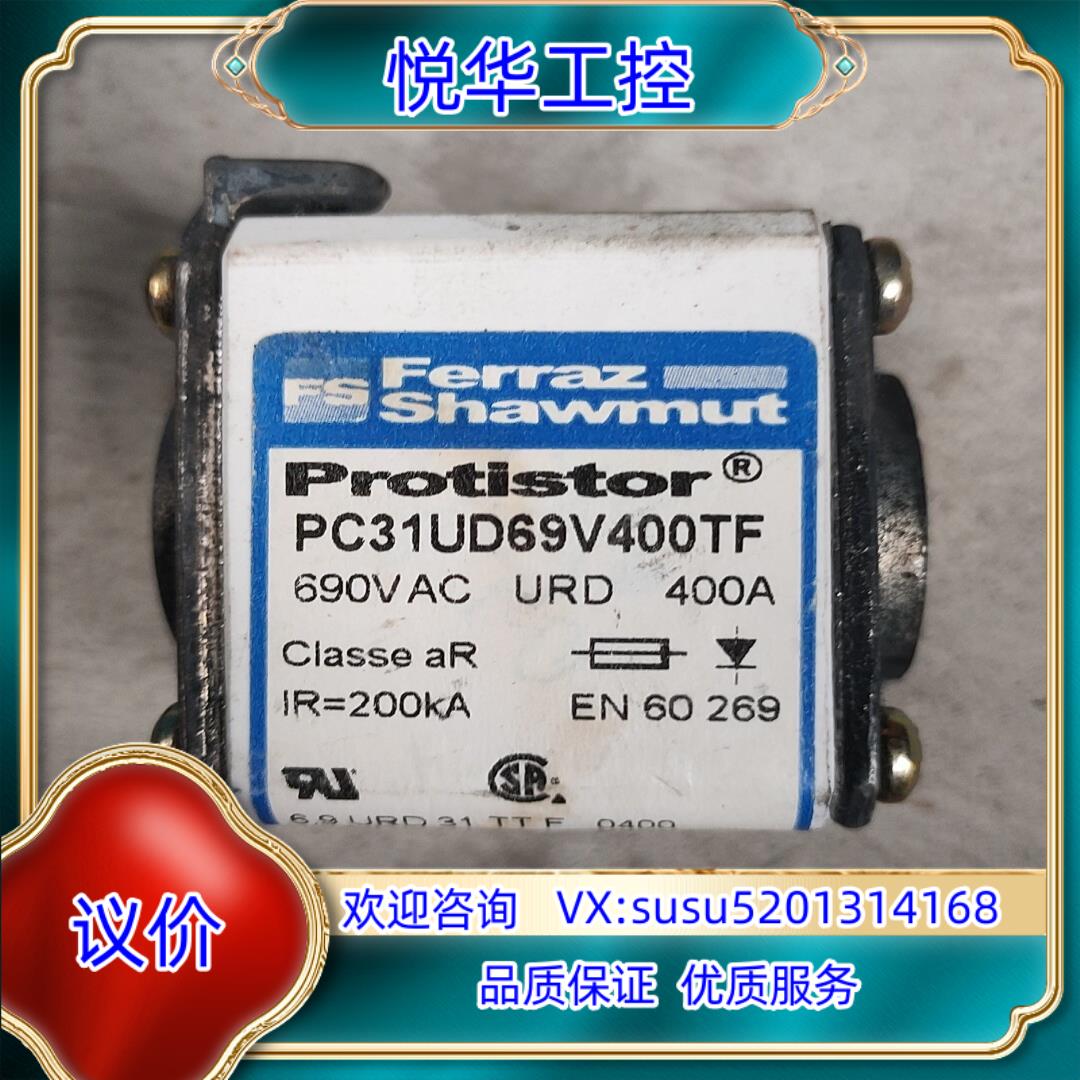 原装熔断器pc21ud69v400tf，400a690v议