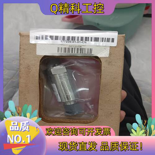 现货177230-01-01-CN