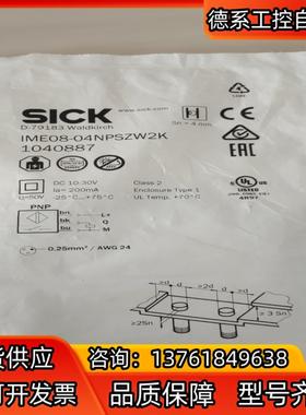 全新原装西克光电传感器1040887