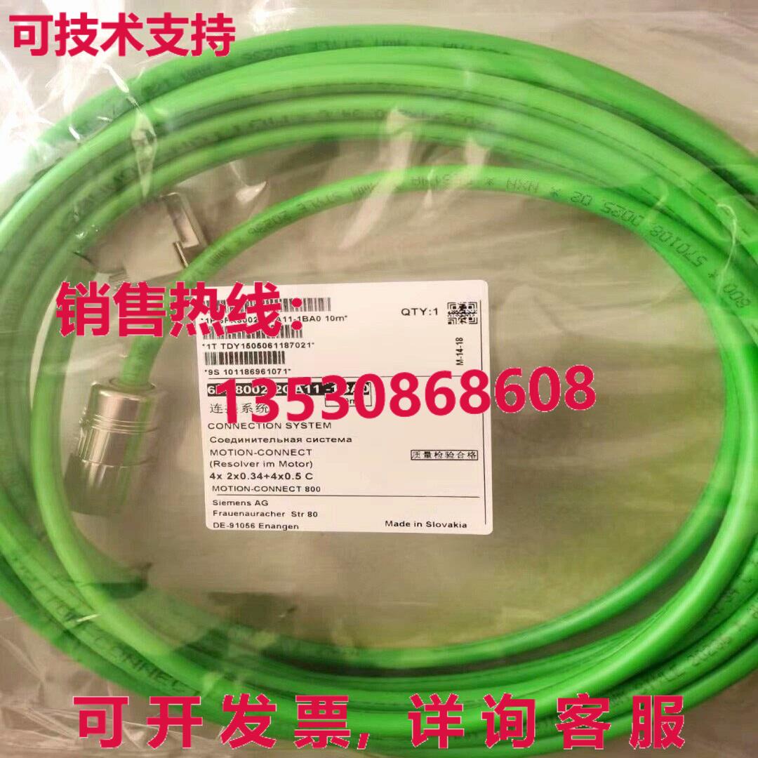 6FX8002-2CA11-1BA0伺服信号线10米库存现货