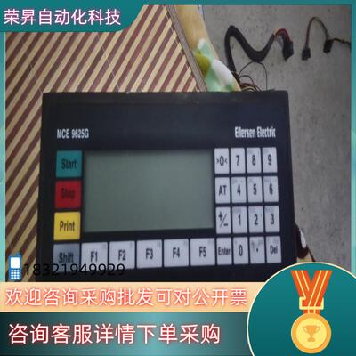 现货丹麦艾勒森eilersen数字重量终端仪表ECM9625G
