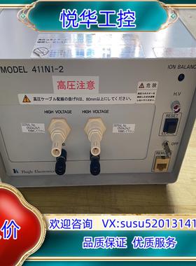 原装Hugle 411N1-2高压离子发生器 除静电控制器议