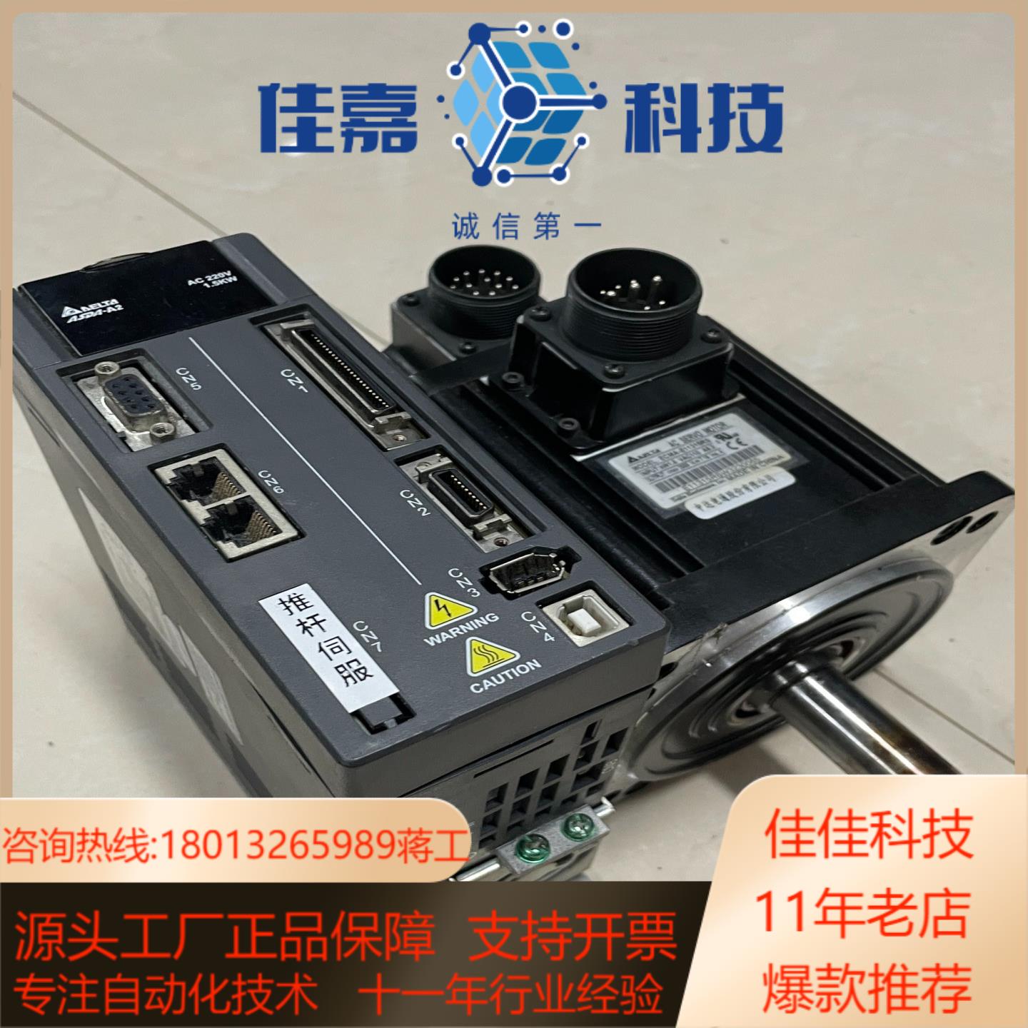 台达A2  ASD-A2-1521-M＋ECMA-E1131