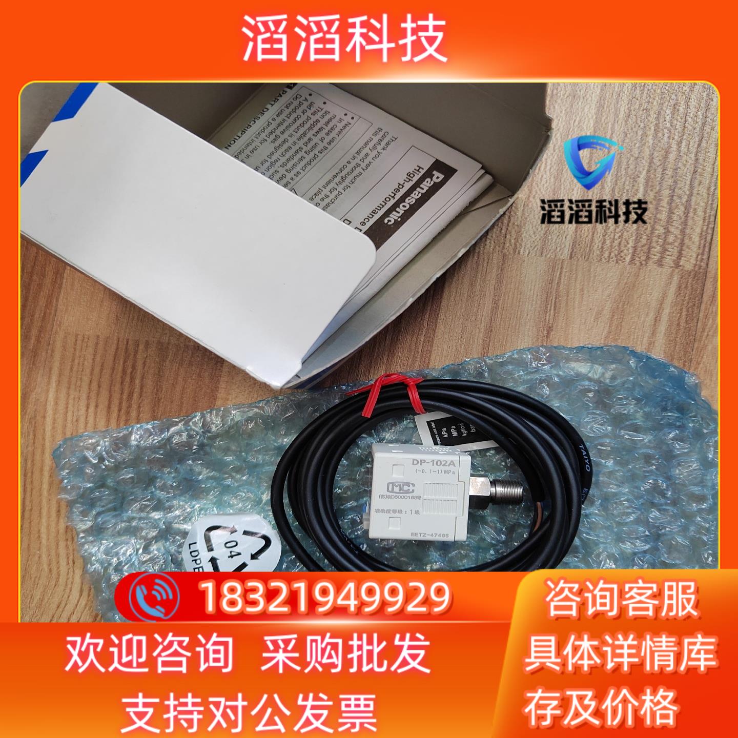 现货全新原装DP-102A数显传感器