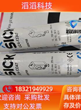 现货UC4-13347全新原装6054709德国sick超声