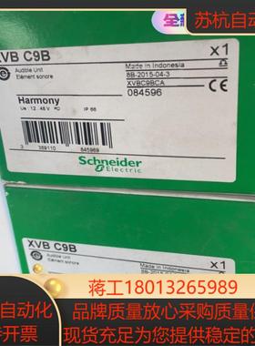 全新原装正品XVBC9B  剩下一些