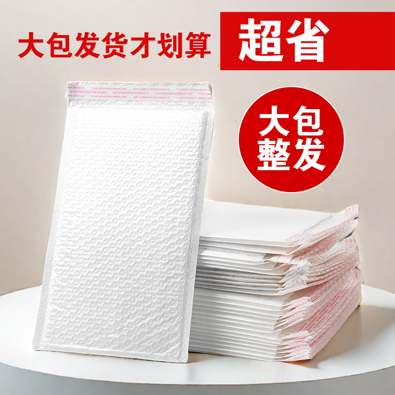 32*39-50*60 珠光膜气泡信封袋图书自封袋打包快递防水耐磨批发价