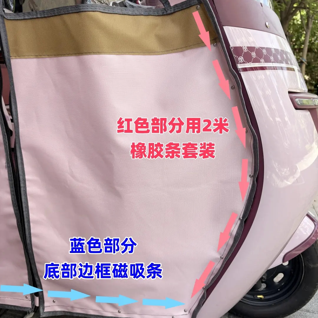 三轮车电动车防风密封橡胶条