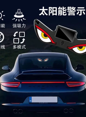 汽车LED无线太阳能恶魔之眼三角窗装饰灯车内氛围免接线