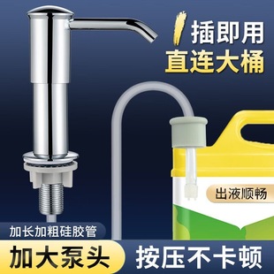 洗洁精压取器厨房水槽皂液器延长器家用洗菜盆洗涤剂按压器加长管