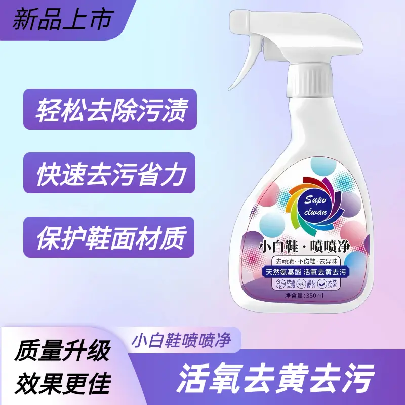 【小白鞋刚需】小白鞋去黑剂鞋边快速去黑划痕清洁剂去污去渍,洗护清洁剂/卫生巾/纸/香薰,小白鞋清洁剂/巾,淘宝优惠券,粉丝福利购,淘宝优惠卷