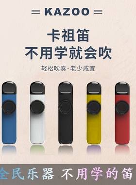 卡祖笛专业级演奏小众卡祖笛