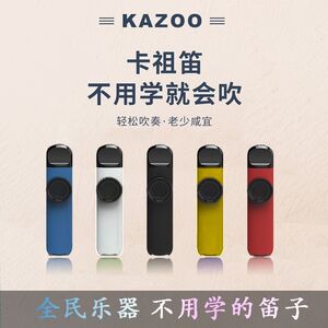 卡祖笛专业级演奏小众卡祖笛