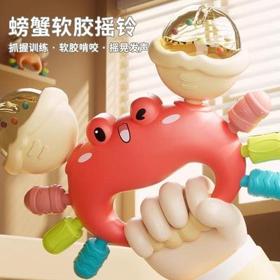 螃蟹软胶摇铃婴儿新生抓握可啃咬幼儿沙锤0-1岁宝宝益智安抚玩具
