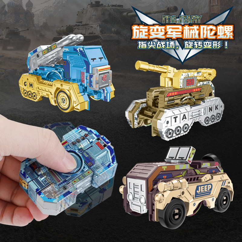 新款机械变形陀螺军事车指尖陀螺坦克导弹车解压手指陀螺男生玩具,玩具/童车/益智/积木/模型,儿童机器人/变形玩具,淘宝优惠券,粉丝福利购,淘宝优惠卷