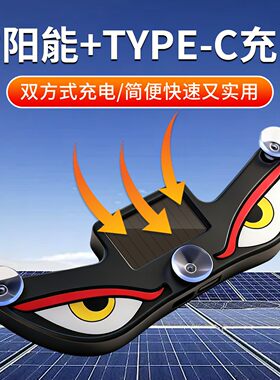 恶魔眼汽车氛围灯震动传感装饰灯轿车电瓶车三角窗摩托车载警示灯