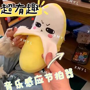 网红人体感应节拍音乐琴器香蕉亲子互动抖音同款毛绒公仔娃娃玩具