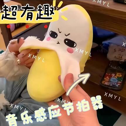 网红人体感应节拍音乐琴器香蕉亲子互动抖音同款毛绒公仔娃娃玩具