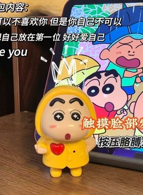 玩偶录音蜡笔小新公仔摸脸发声ILOVEYOU钥匙挂件小新语录公仔挂件