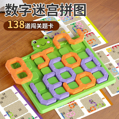 儿童数字智慧拼图玩具