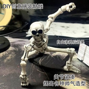 多关节可动骨节人骷髅人偶儿童DIY拼装玩具模型手办整蛊搞笑挂件