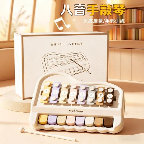宝宝手敲指尖八音琴音乐启蒙
