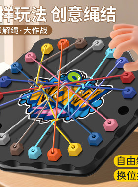 解绳大挑战儿童益智玩具