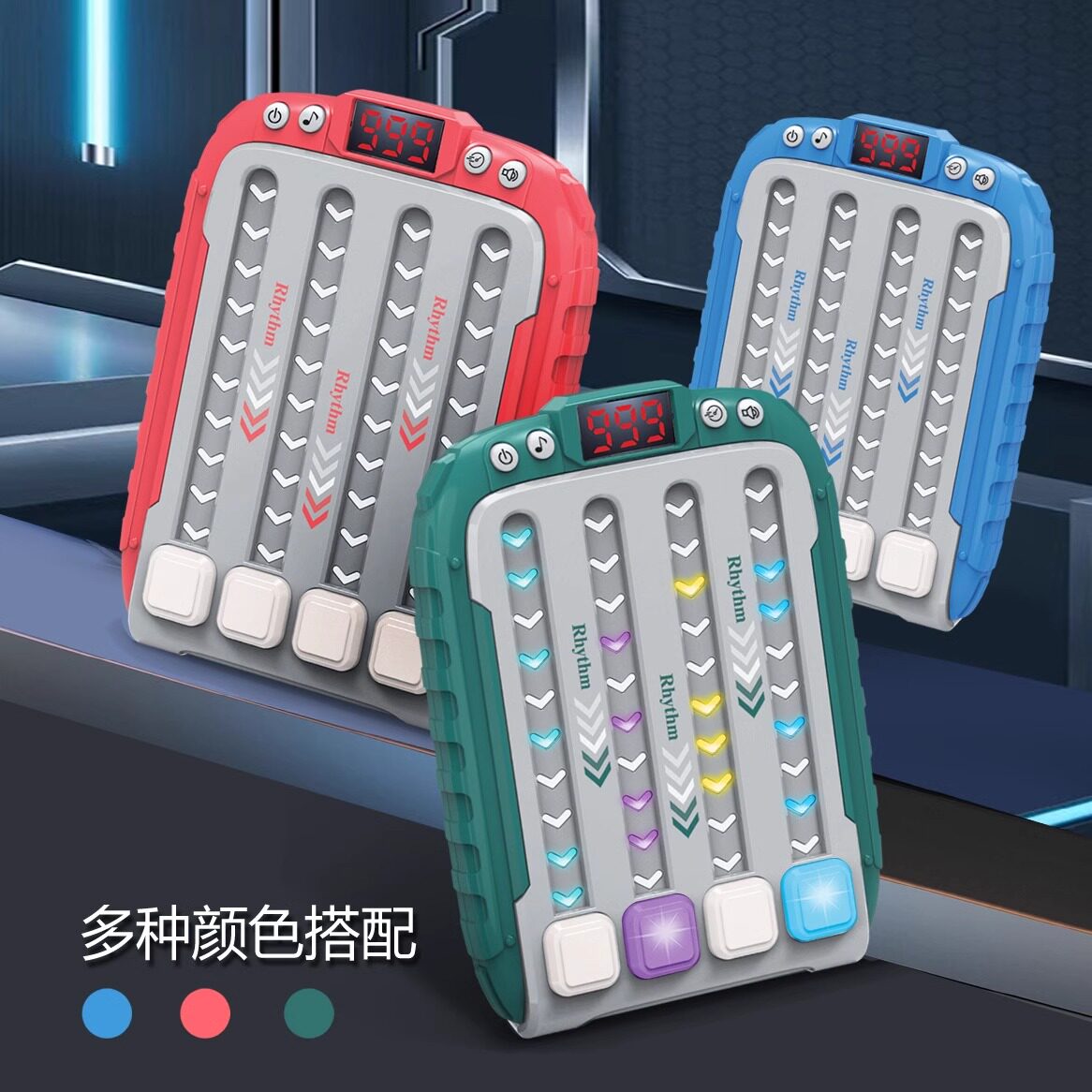 节奏大师游戏机消消乐儿童益智音乐闯关解压训练手眼协调按按玩具